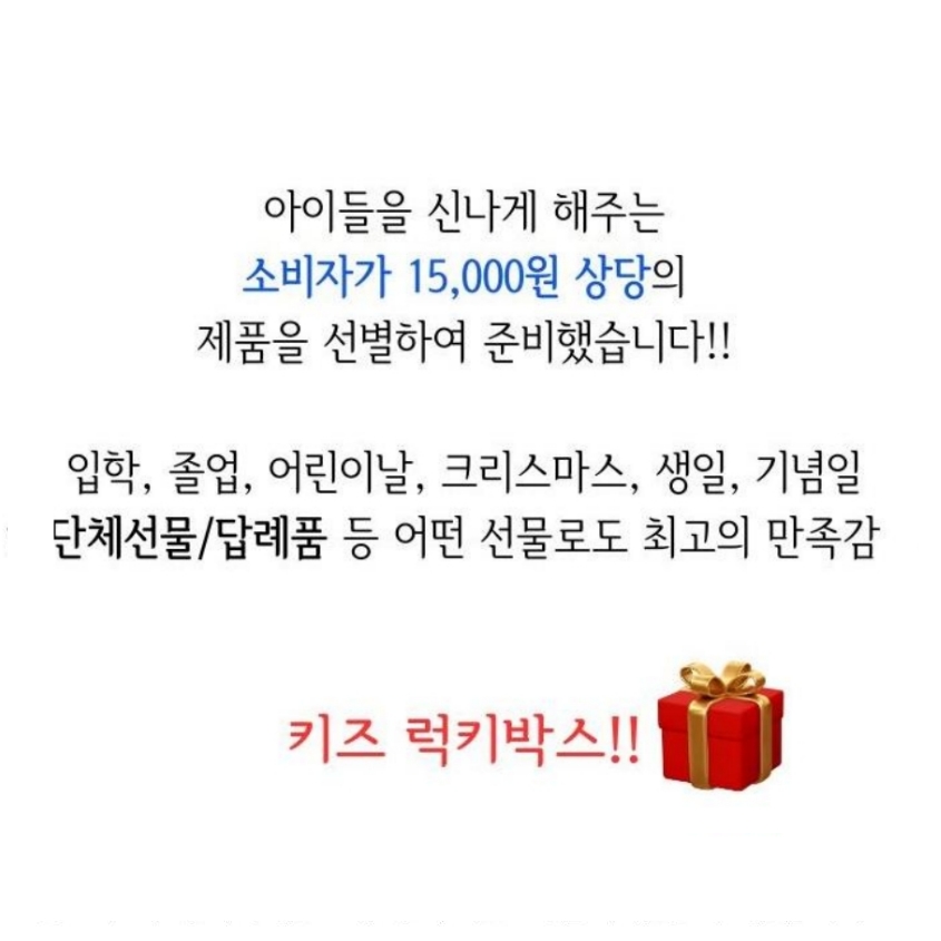 크리스마스문구세트 학용품 랜덤박스 초등 유치원 - 상세 이미지 5