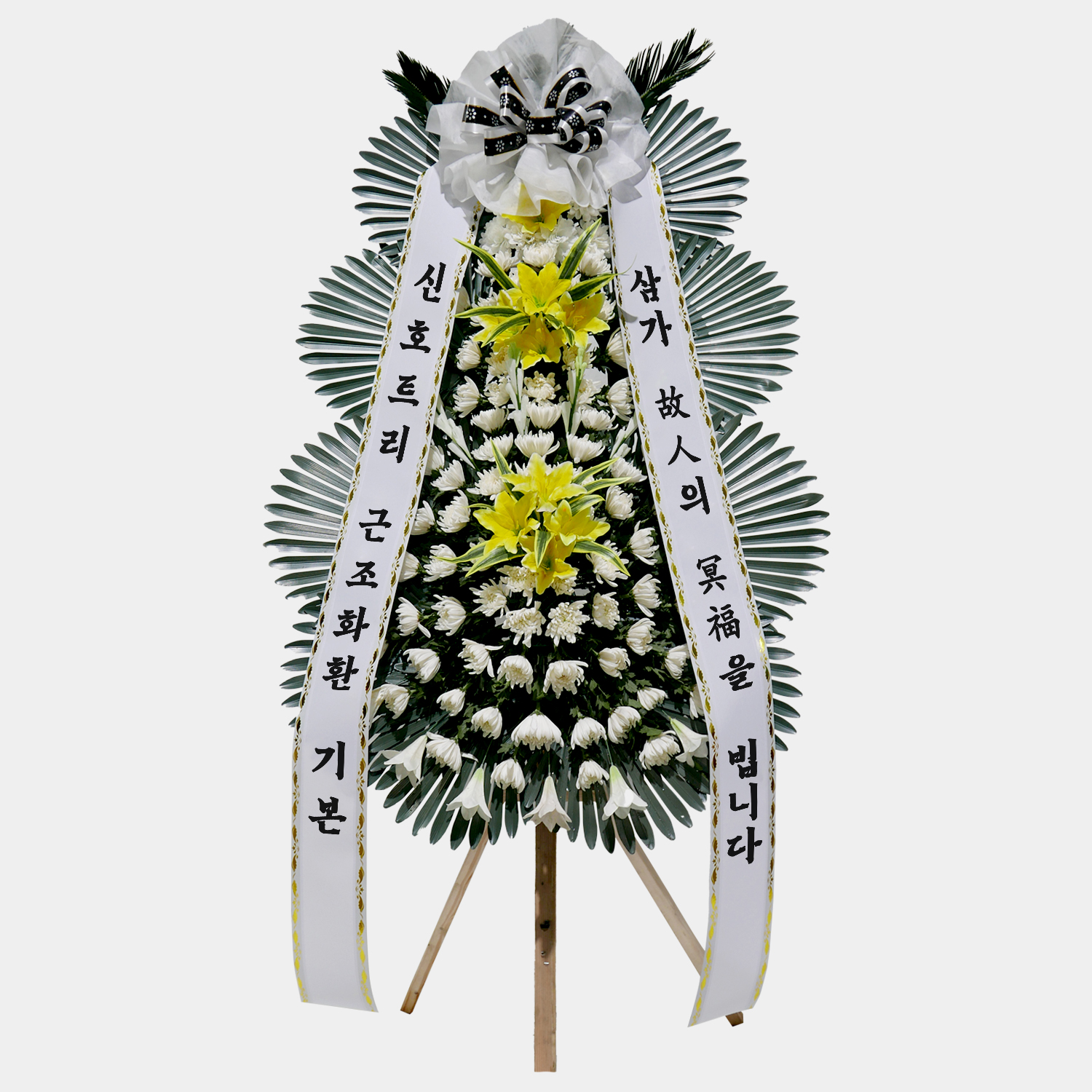 근조화환 3단 기본 장례식장 리본문구 삼가 조의 부고 3시간 전국당일 꽃배달서비스 전문