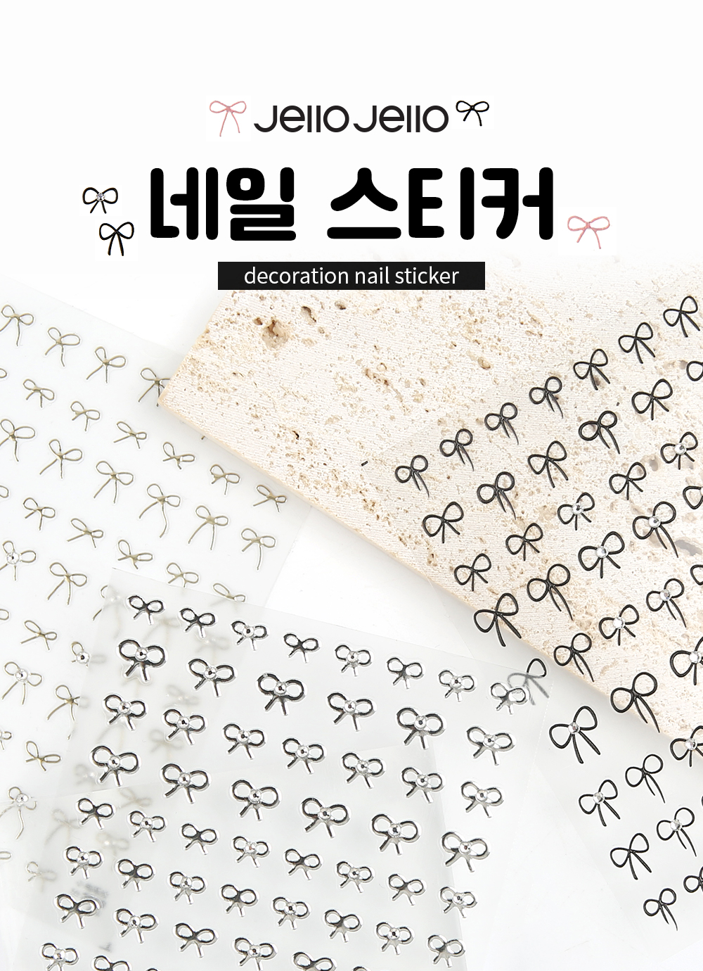 JelloJello ribbon nail sticker collection intro