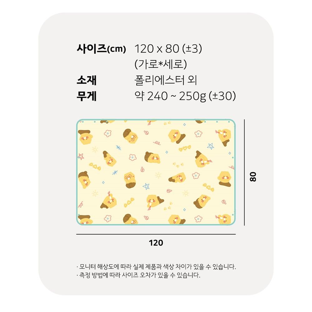 라이언 무릎담요 야외담요 극세사 망토 카카오 굿즈 겨울템 - 상세 이미지 3