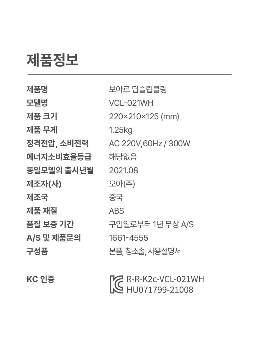 보아르 딥슬립클링 침구청소기 유선 침대 쇼파 카페트 이불 매트리스 러그 집먼지 UV살균 상세 이미지 35