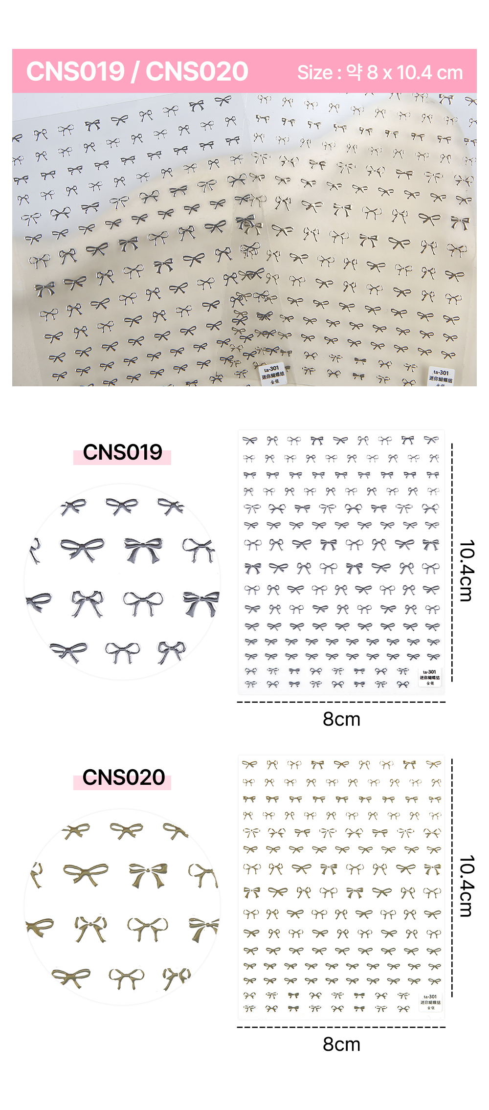 CNS019 and CNS020 ribbon sticker styles