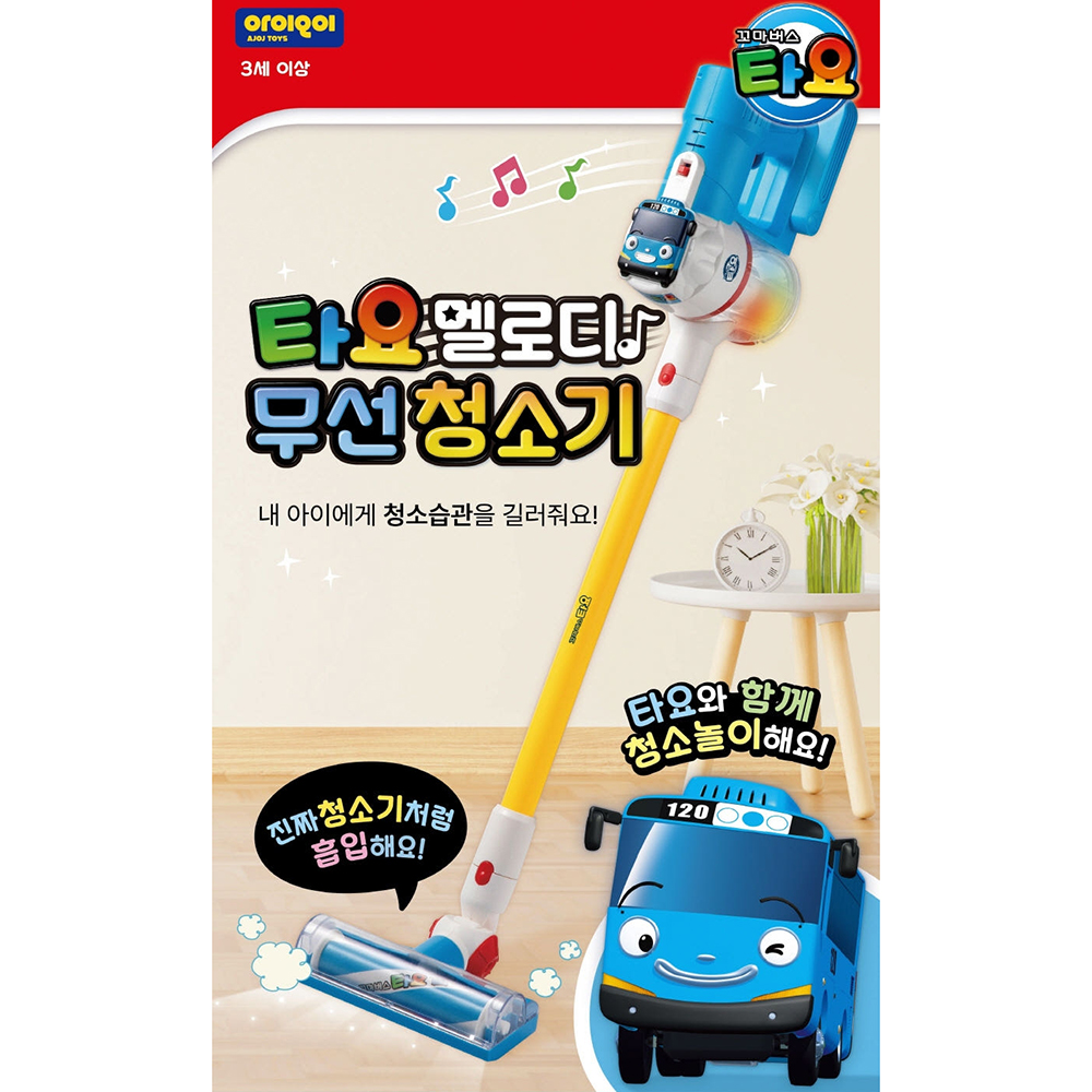 타요 장난감 멜로디 무선 청소기 동요 멜로디 사운드 장난감 크리스마스 선물 스티커 세트 - 상세 이미지 3
