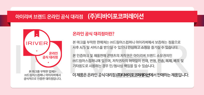 아이리버 ITW-C1 오픈타입 무선 이어커프 갤럭시 아이폰 호환 귀찌형 블루투스 이어폰 판매처 상세 정보 이미지 1