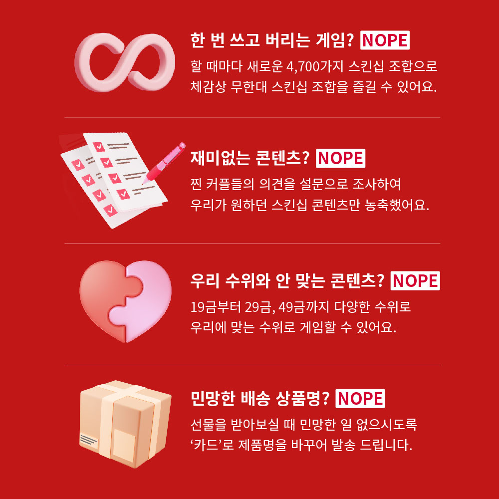 우주팬시 핥스팟 터치카드 핥카드 커플 연인 성인 19금 29금 49금 카드 벌칙 술 게임 이미지 6