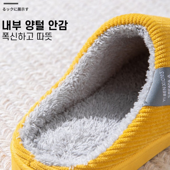 손님용 가족실내화 사무실털슬리퍼 겨울용 고급거실실내화 - 상세 이미지 2