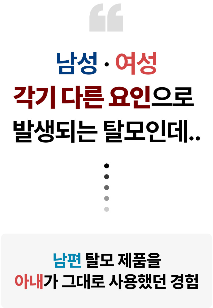 쏘펠 블로커12 남자 헤어토닉 두피케어 두피앰플 두피쿨링 스프레이 영양제 150ml, 1개 판매처 상세 정보 이미지 4
