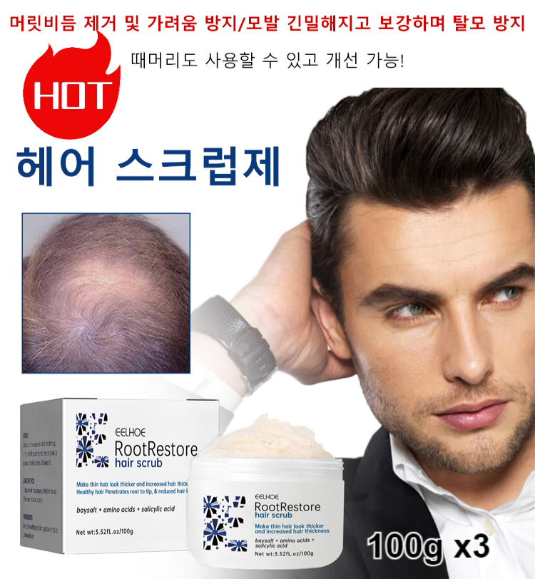 탈모 방지 및 발모 헤어 스크럽제 거스러기 제거 가려움증 완화 두피스크럽 : 컬러풀 타운