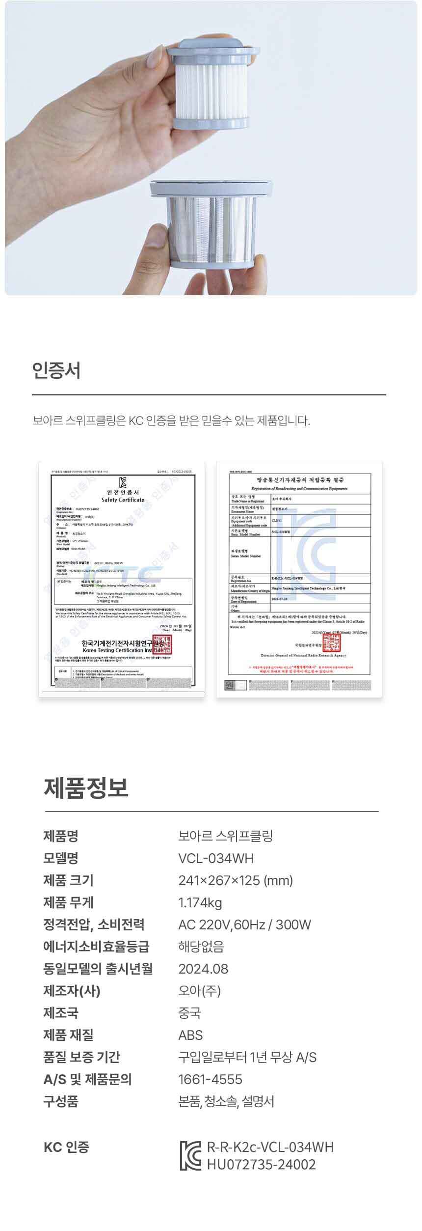 보아르 스위프클링 침구청소기 유선 쇼파 침대 카페트 이불 매트리스 러그 집먼지 UV살균 상세 이미지 38