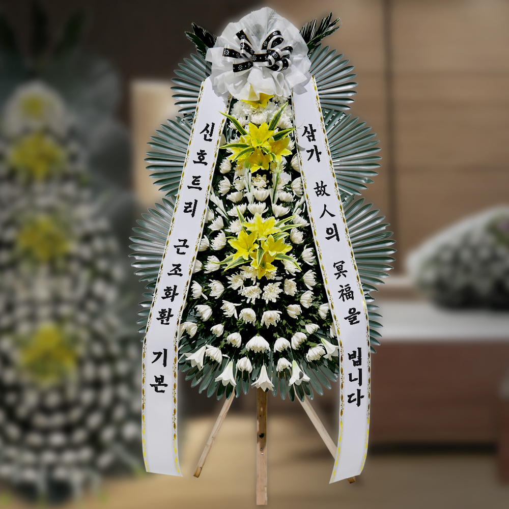 근조화환 3단 기본 장례식장 리본문구 삼가 조의 부고 3시간 전국당일 꽃배달서비스 전문
