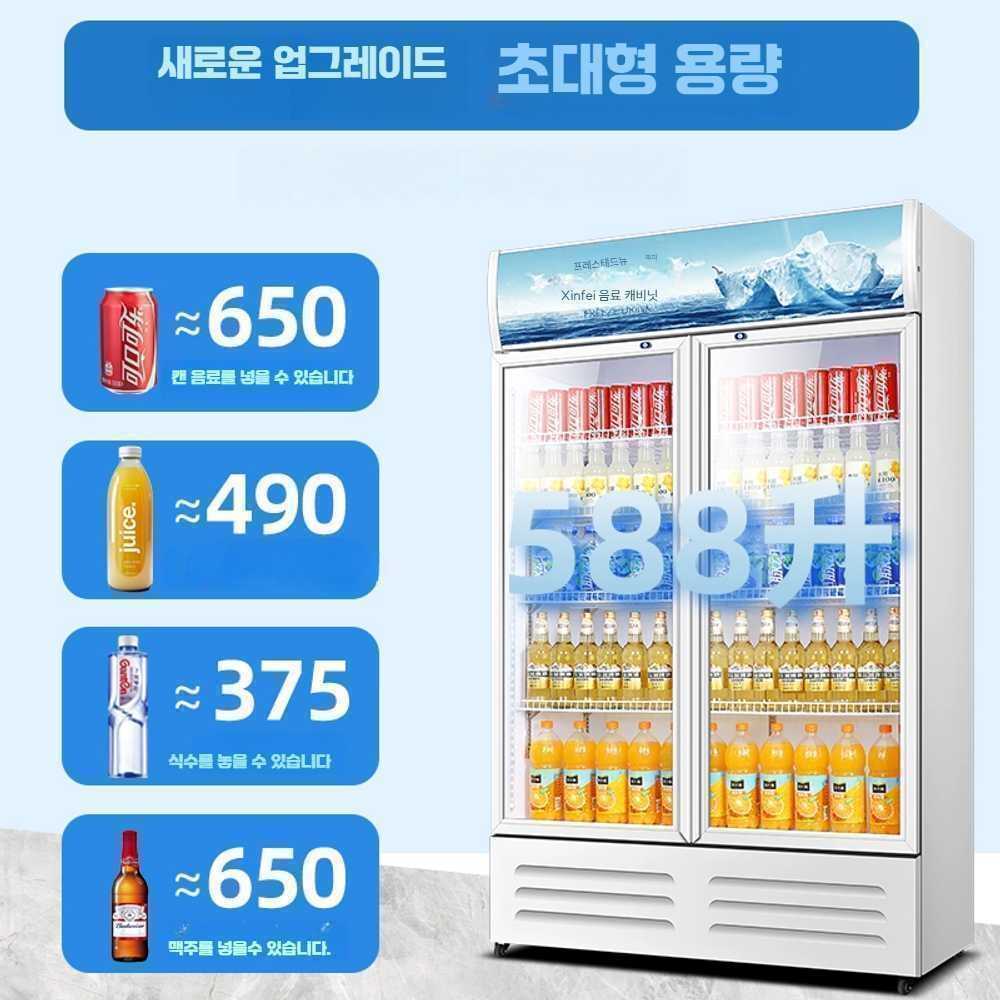 냉장 디스플레이 음료 냉장고 편의점 여름 상업용 대용량 단문 288L 블랙레드 - 상세 이미지 2