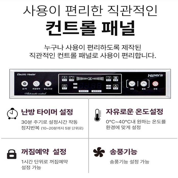 대성하이원 DSPE-12(S) 전기온풍기 대형 난로 히터 난방기 사무실 업소 - 상세 이미지 4
