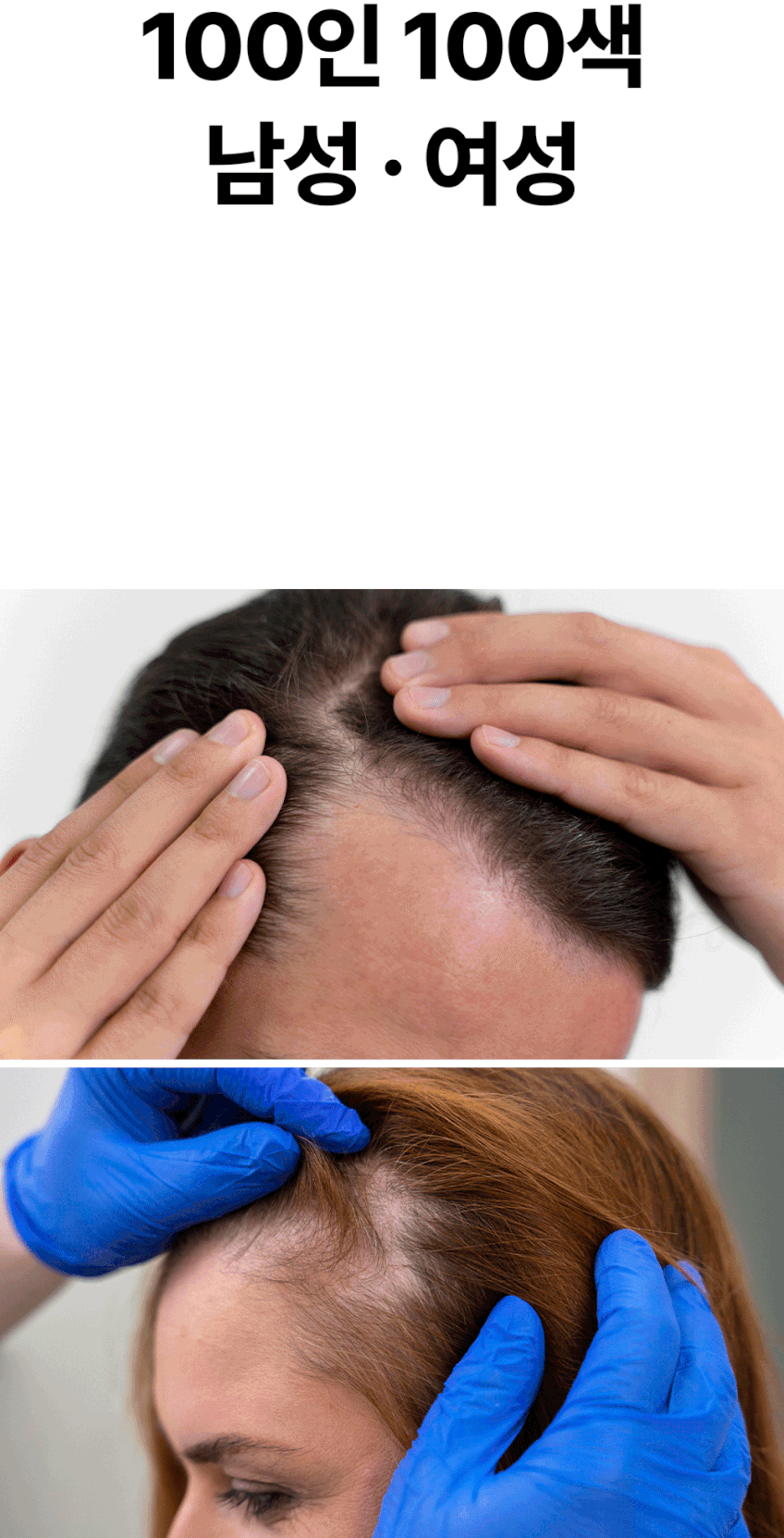 쏘펠 블로커12 남자 헤어토닉 두피케어 두피앰플 두피쿨링 스프레이 영양제 150ml, 1개 판매처 상세 정보 이미지 3