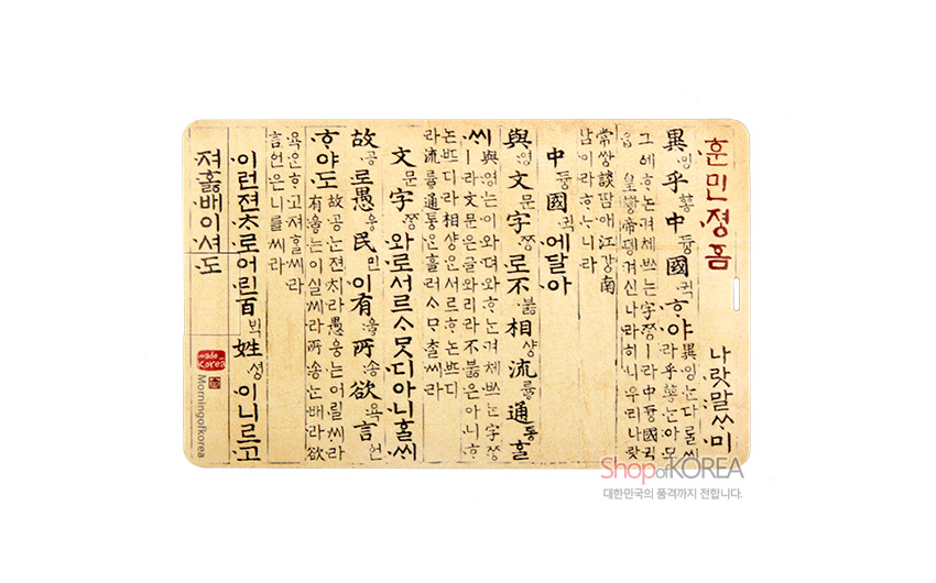 샵오브코리아의 외국인 바이어 선물 한국 기념품 카드형 USB 메모리 32G 한글 시리즈 - 상세 이미지 4