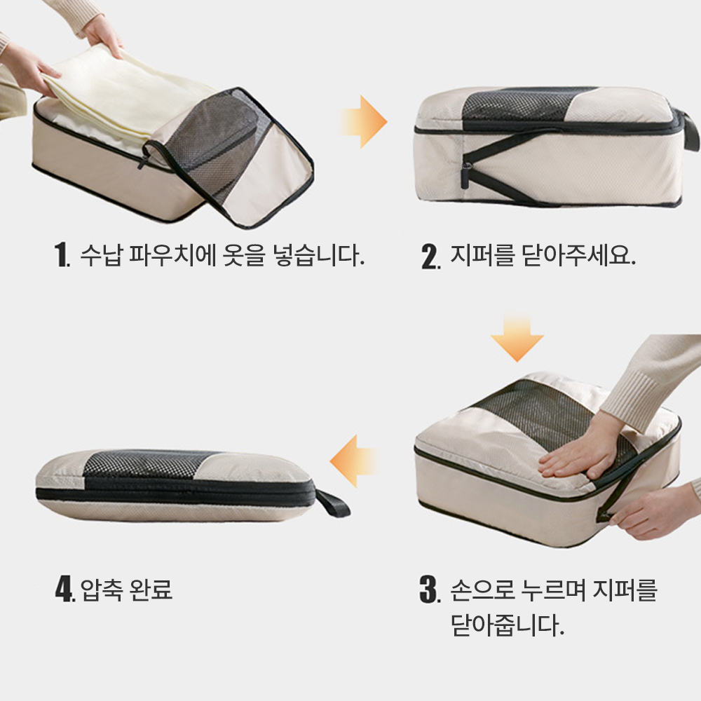 [베리피아] 여행용 캐리어 수납 짐 정리 압축파우치 6종 세트 이미지 6