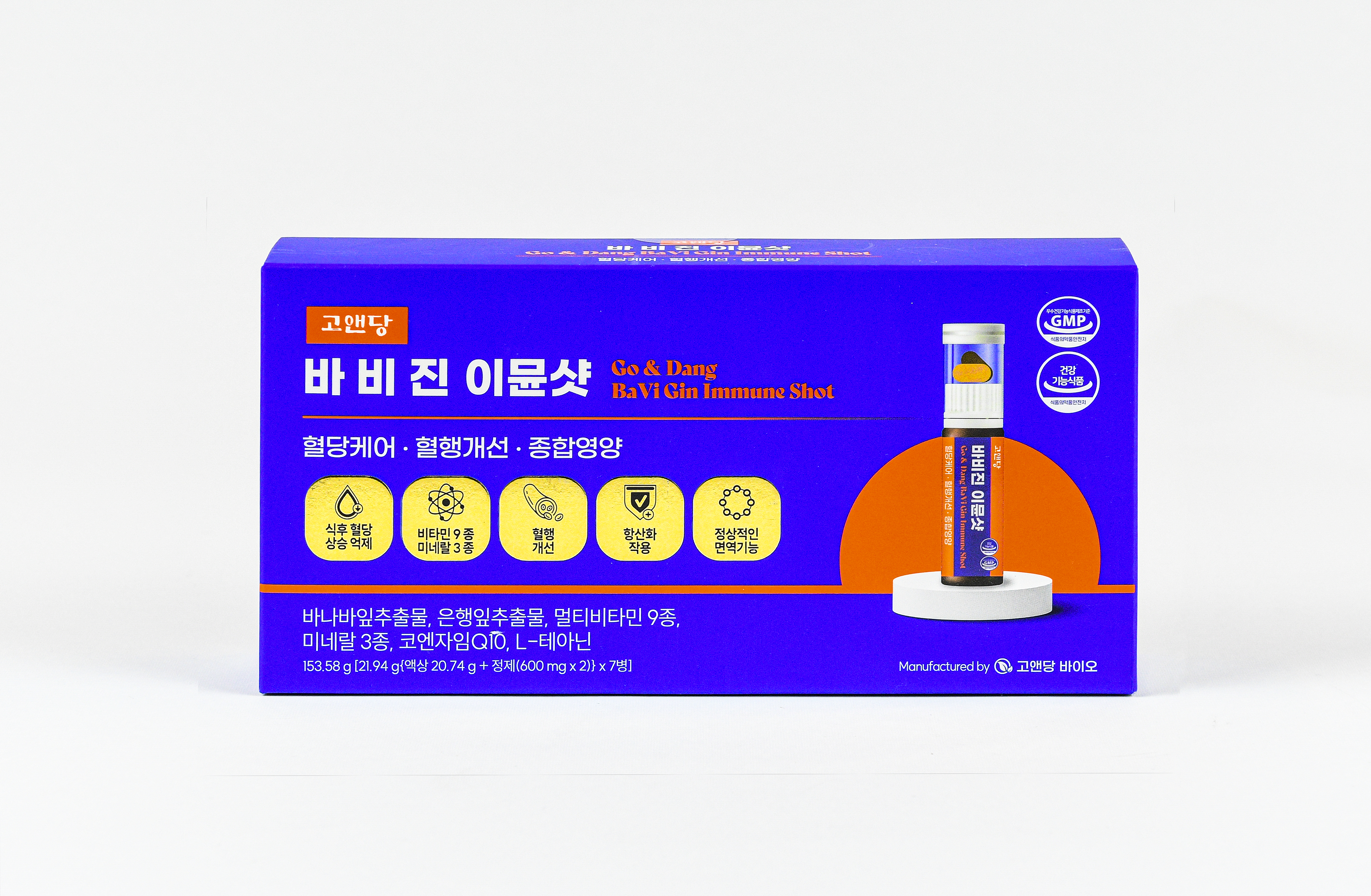 [도착보장] 고앤당 바비진 멀티비타민 이뮨샷 7개입, 1개 - 상세 이미지 3