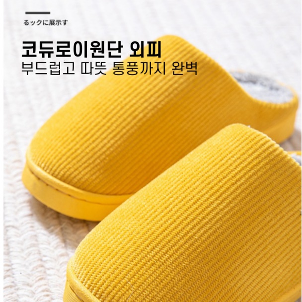손님용 가족실내화 사무실털슬리퍼 겨울용 고급거실실내화 - 상세 이미지 3