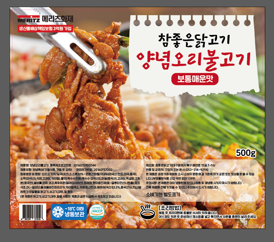 유황먹여 키운 오리양념불고기 냉동500g 안주용 홈파티 밀키트 오리 순살 양념 무뼈 : 참좋은닭고기