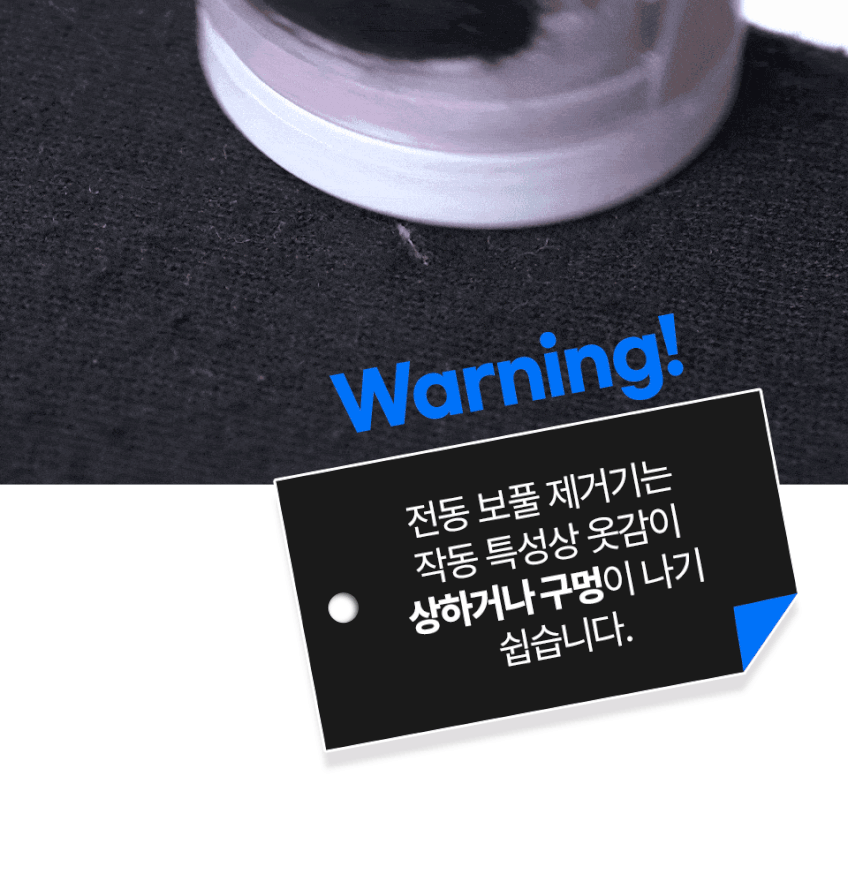 글리너 수동 보풀제거기 세탁소 전문가용, 정품보증서 박스 포함 [글리너코리아] 판매처 상세 정보 이미지 4