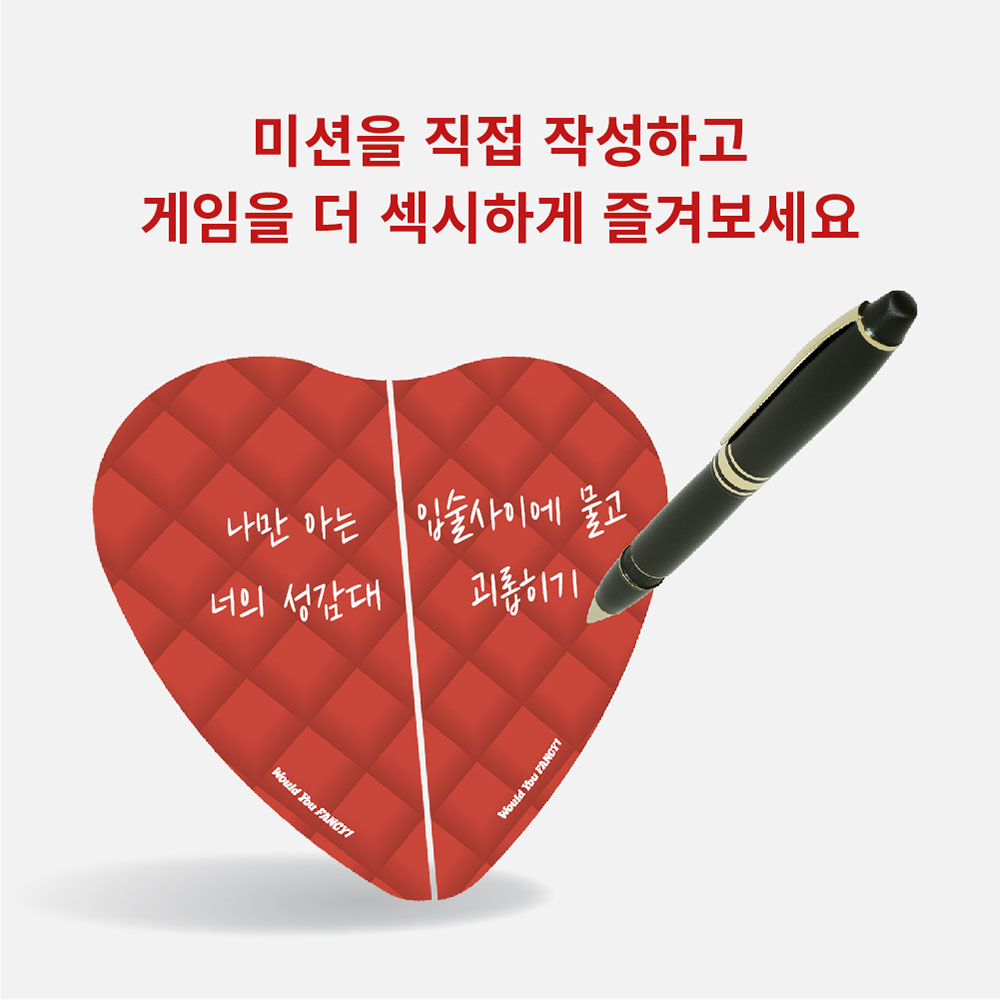 우주팬시 핥스팟 터치카드 핥카드 커플 연인 성인 19금 29금 49금 카드 벌칙 술 게임 - 상세 이미지 5