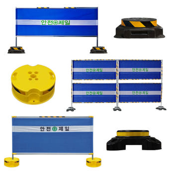 가림막휀스 안전휀스 1200X2000 베이스별도 MSO0061