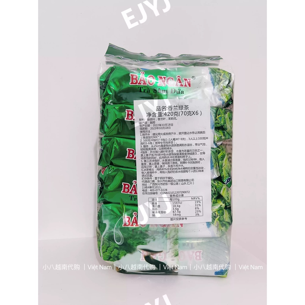 베트남판단잎차 BAO NGAN 우유맛 판단잎 블랜딩 어린잎 녹차 소분포장 420g 베트남기념품 선물 140g 1세트 - 상세 이미지 4