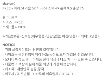 [비바루비]빌드레터링 가디건 상세 이미지 30