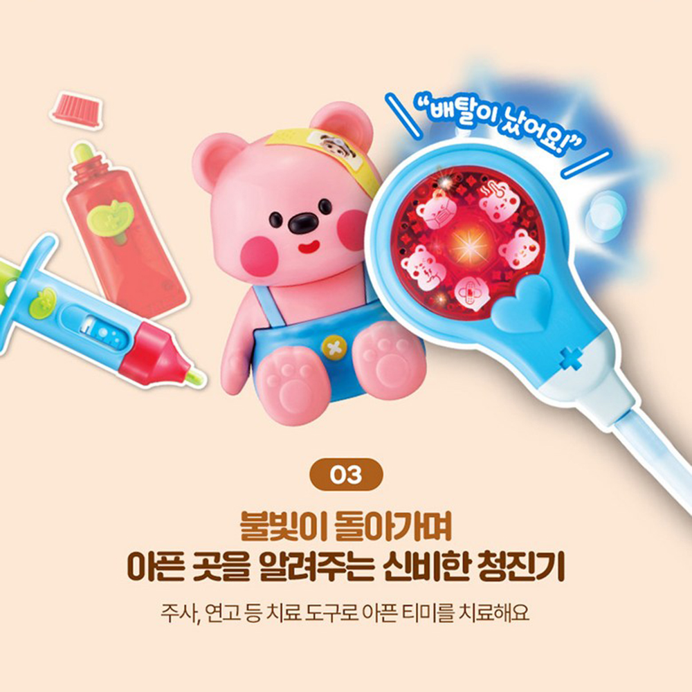 콩순이 병원놀이 장난감 말하는 청진기 스티커 세트 여자아이 남자아이 어린이날 선물 - 상세 이미지 5