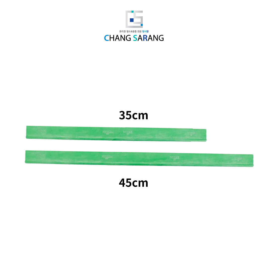 웅거 스퀴지 고무날 35cm 45cm - 상세 이미지 2