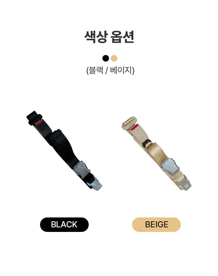 임산부안전벨트 임신 산모 축하선물 용품