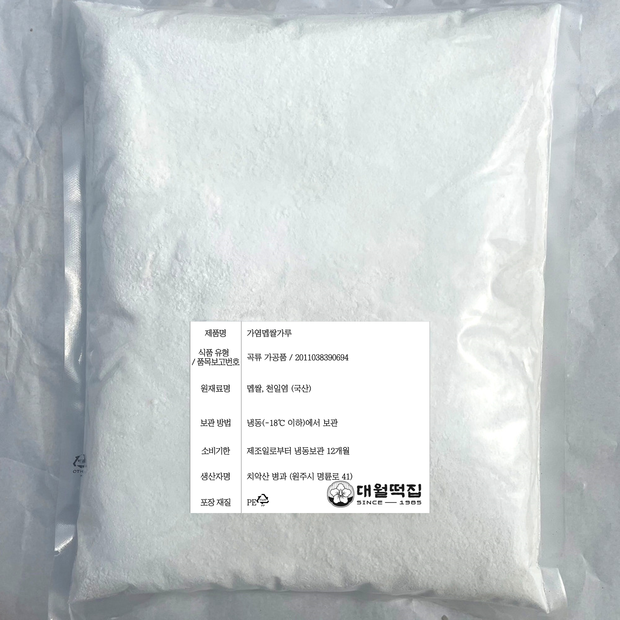 대월떡집 습식 쌀가루 멥쌀가루 맵쌀 1kgx10개(총10kg) 국내산 이미지 2