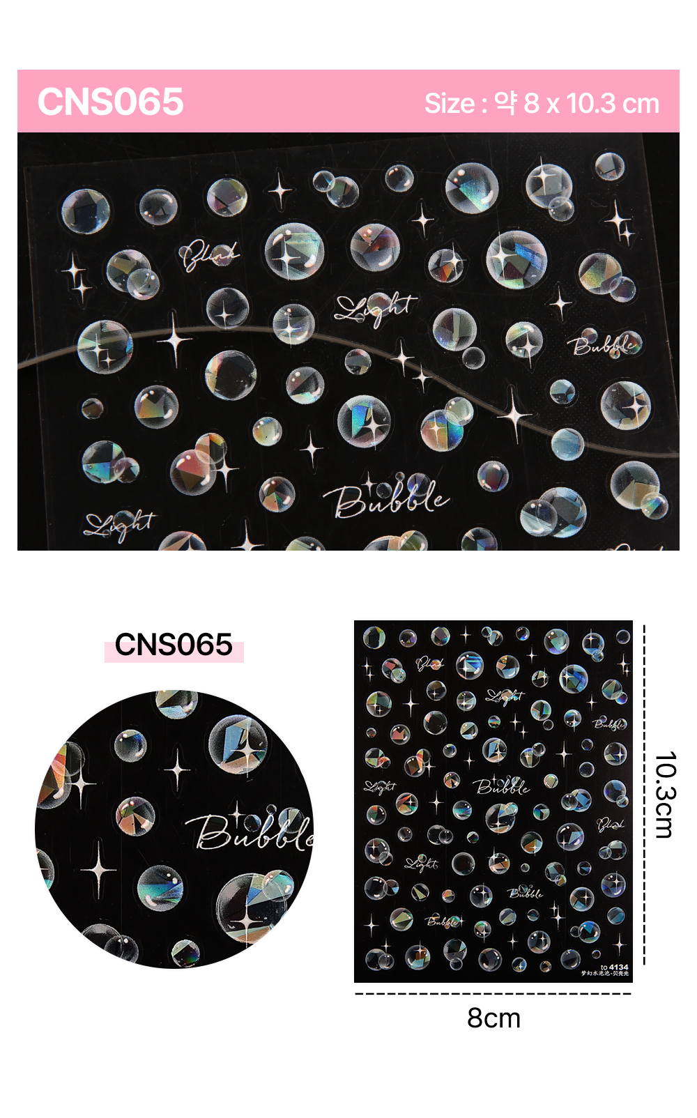 JelloJello CNS065 – Bubble Sticker design
