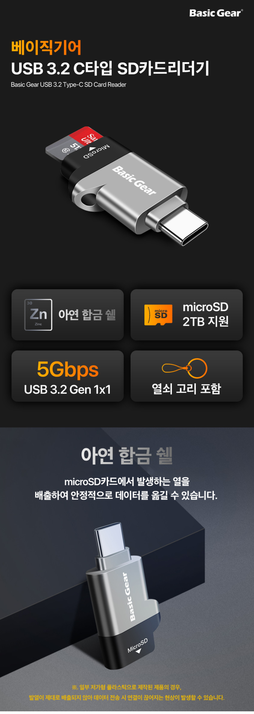 C타입 USB 3.2 OTG 마이크로 SD카드리더기 판매처 상세 정보 이미지 1