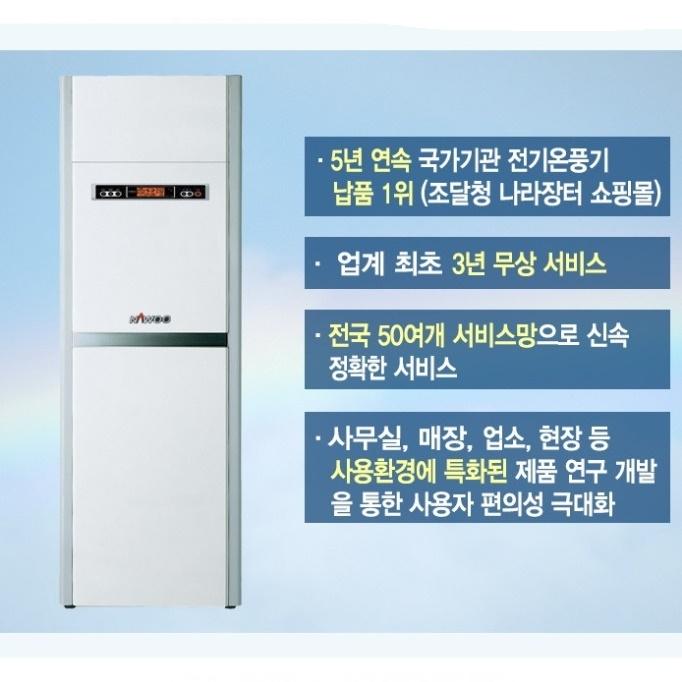 산업용난방기 도서관 전기온풍기 대학교 교회 사무실 스탠드온풍기 - 상세 이미지 4