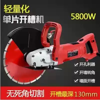대형 콘크리트절단기 아스팔트 커팅기 바닥 홈파기 벽 컷팅기  A.5800w 작업깊이 10.5cm - 상세 이미지 2