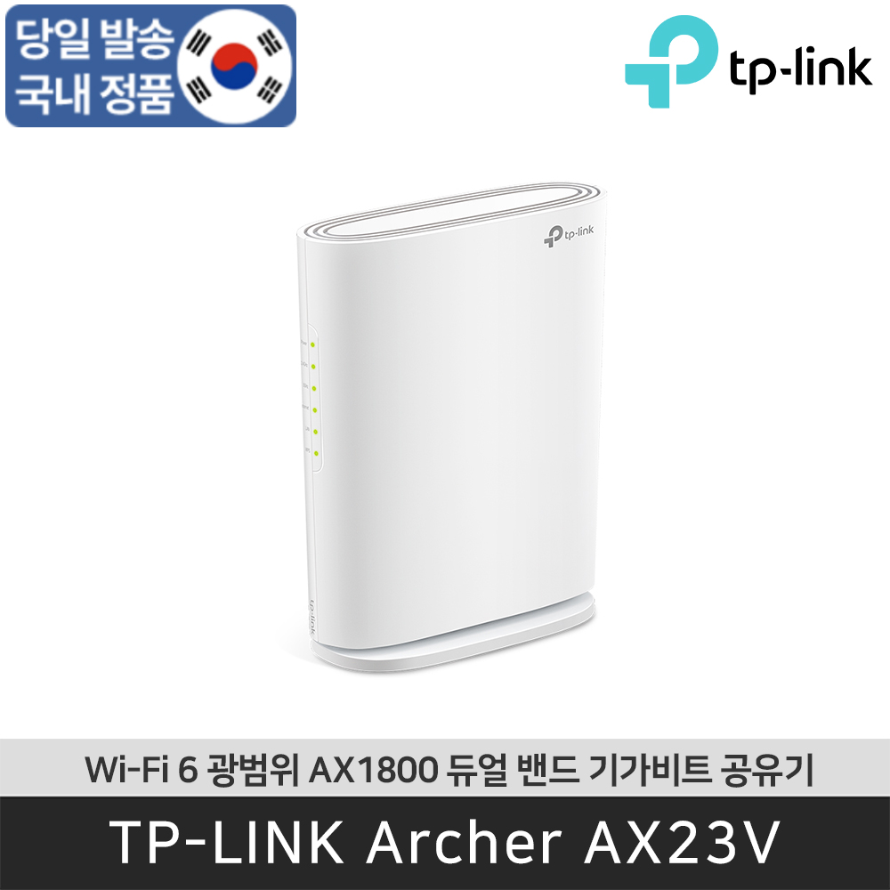 티피링크 Wi-Fi 6 광범위 AX1800 듀얼 밴드 기가비트 공유기 Archer AX23V TP-LINK z