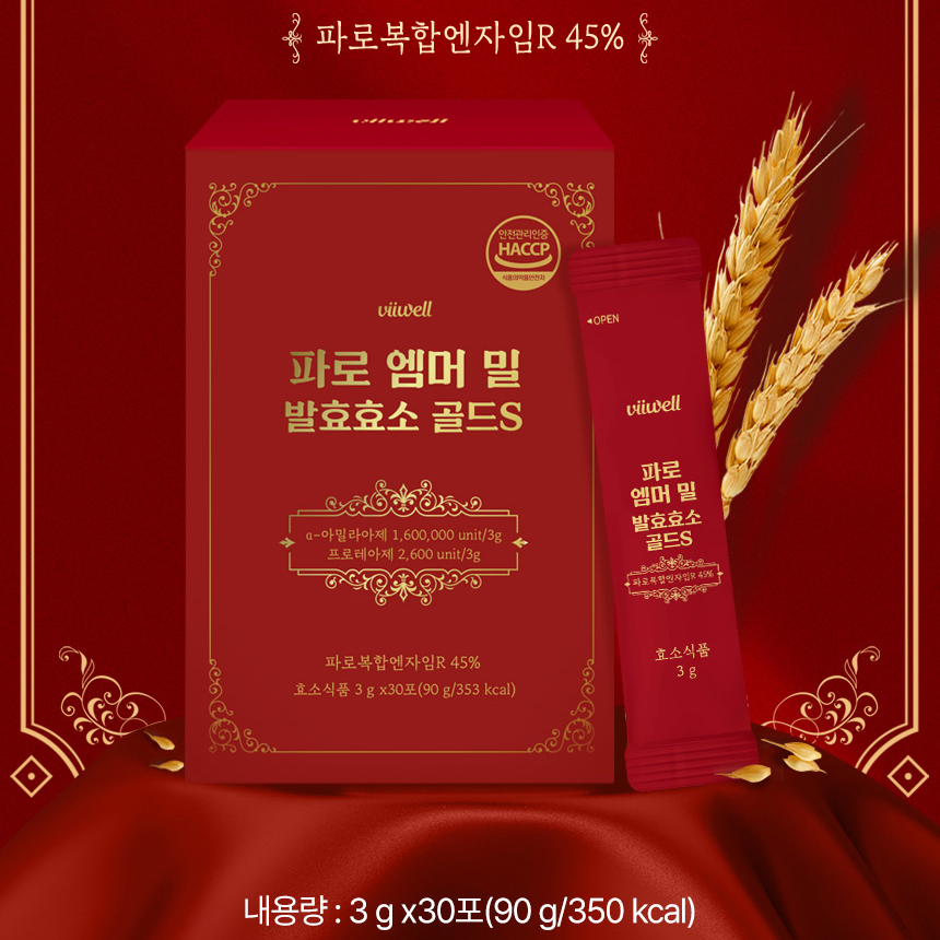 파로 효소 발효 엠머밀 역가수치높은 파로복합엔자임R 분말 가루 파우더 스틱 효능 고구마맛 - 상세 이미지 2