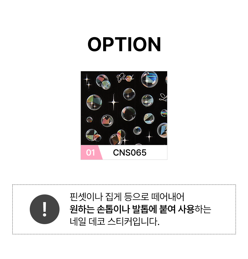 JelloJello Bubble Stickers option overview