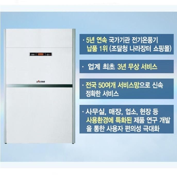공업용 대형온풍기 공장온풍기 체육관 강당 스탠드온풍기히터 - 상세 이미지 4