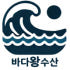 바다왕수산 로고