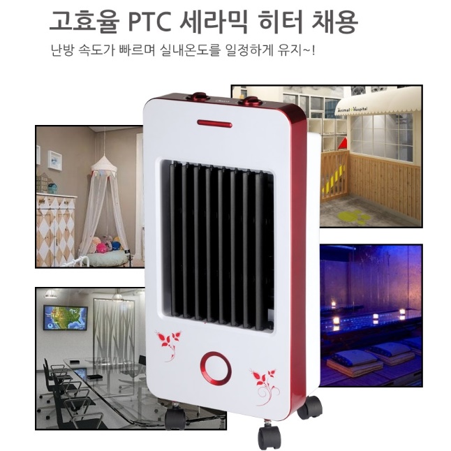 업소용전기온풍기 원룸온풍기 미니전기히터 겨울난방기