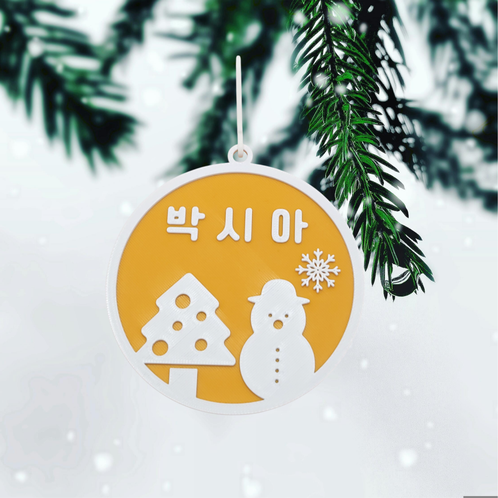 커스텀 크리스마스 장식 오너먼트 소품 장식품 라운드 01 - 상품 이미지