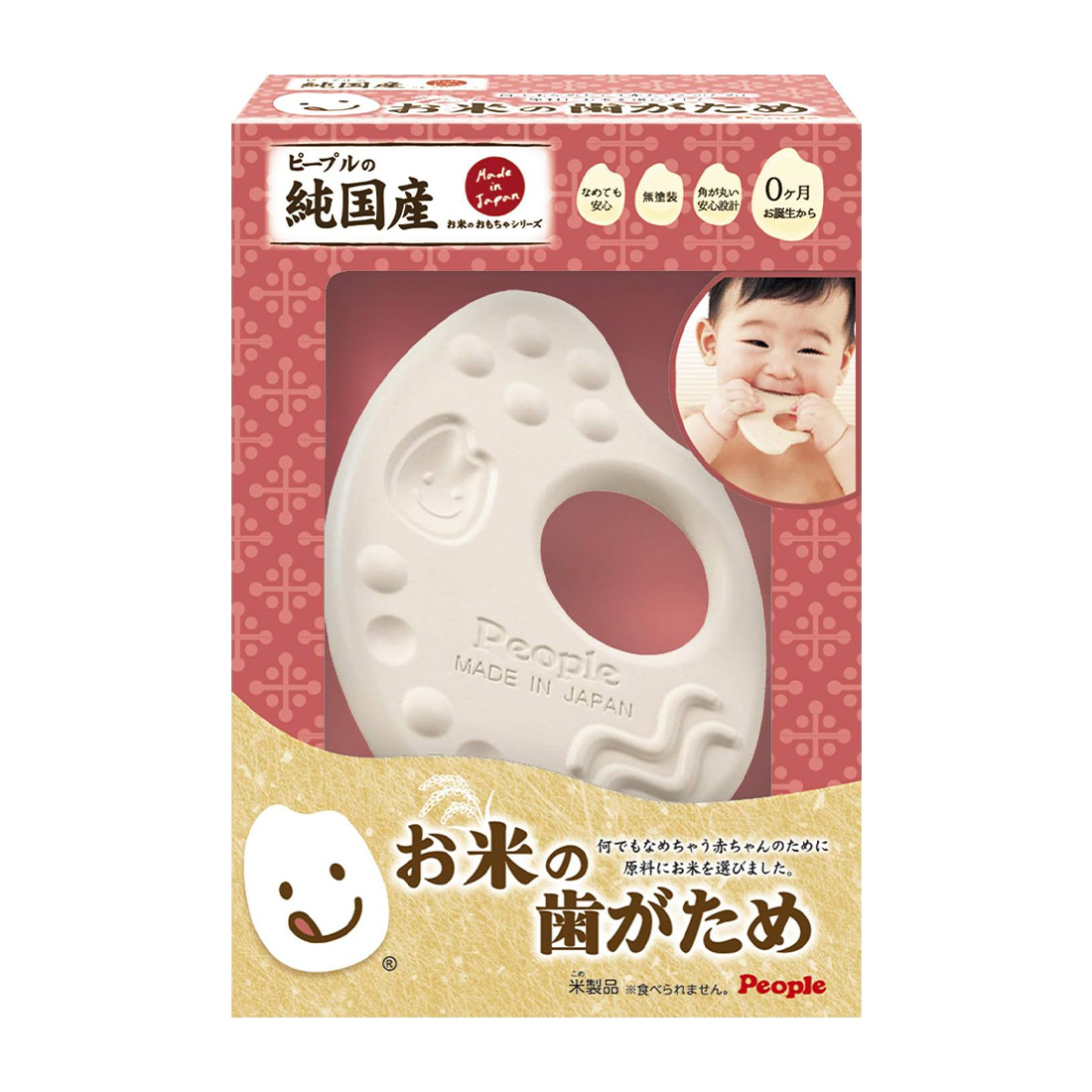 피플 쌀로 만든 치발기