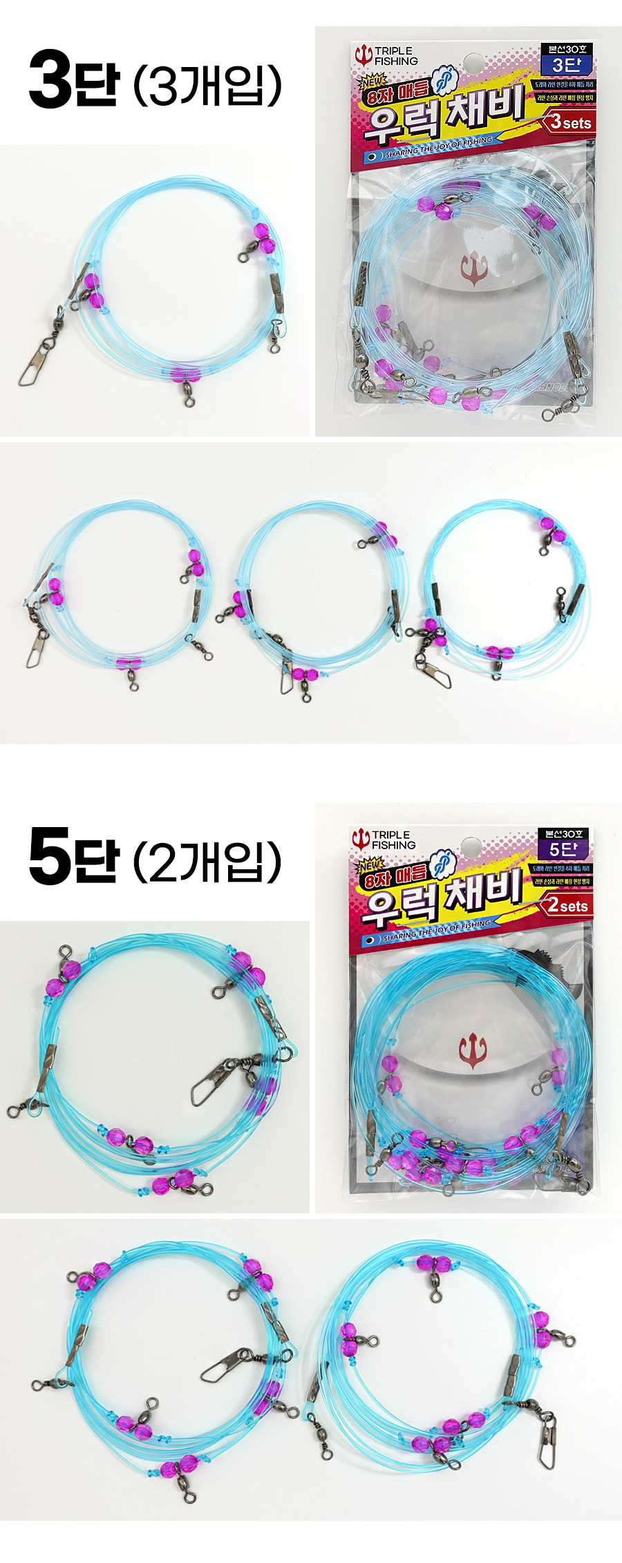 트리플 8자매듭 침선 우럭 광어 생미끼 외수질 2단 기둥줄 채비 - 상세 이미지 5