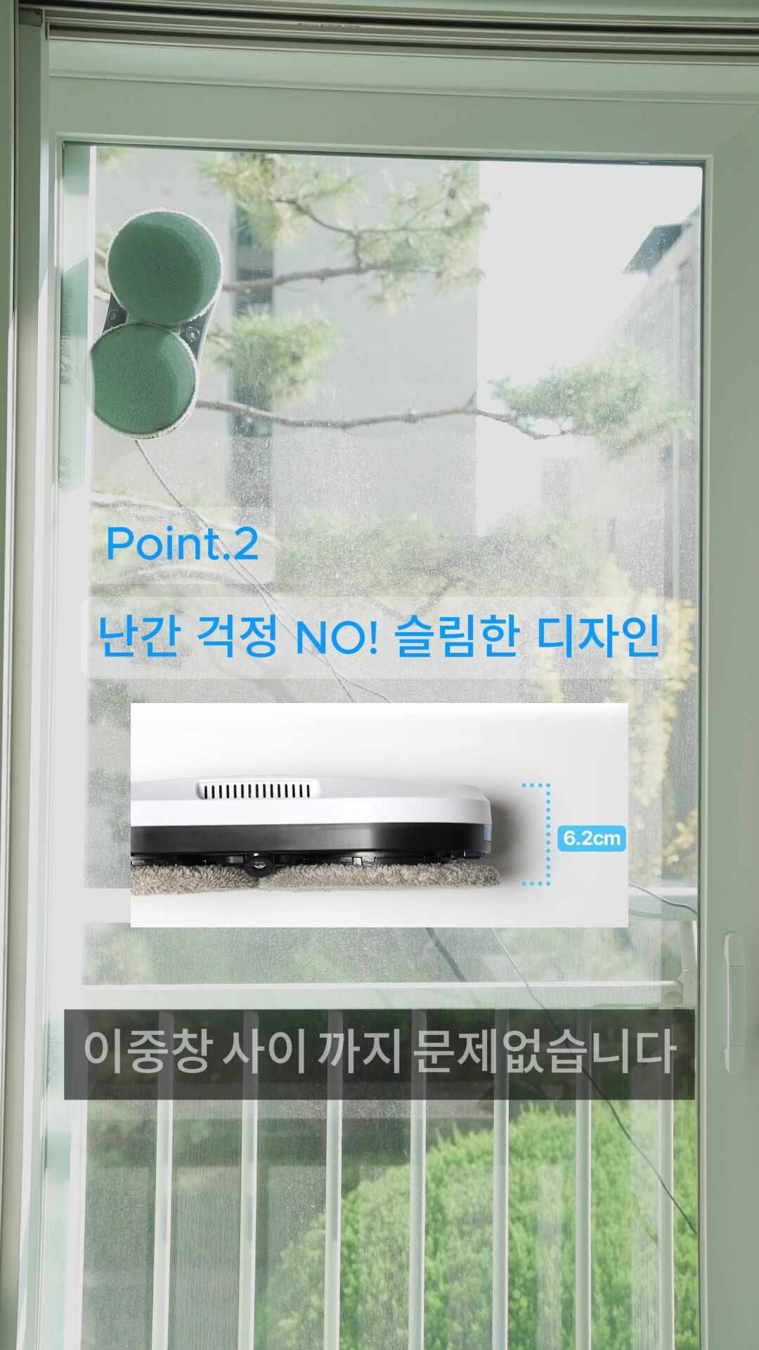 대여 6.2cm 초슬림 24년 최신형 창문 로봇 청소기 아파트 유리창 청소 닦이 일상 렌탈 — 동급 대비 합리적인 선택, 왜 '일상렌탈'인가