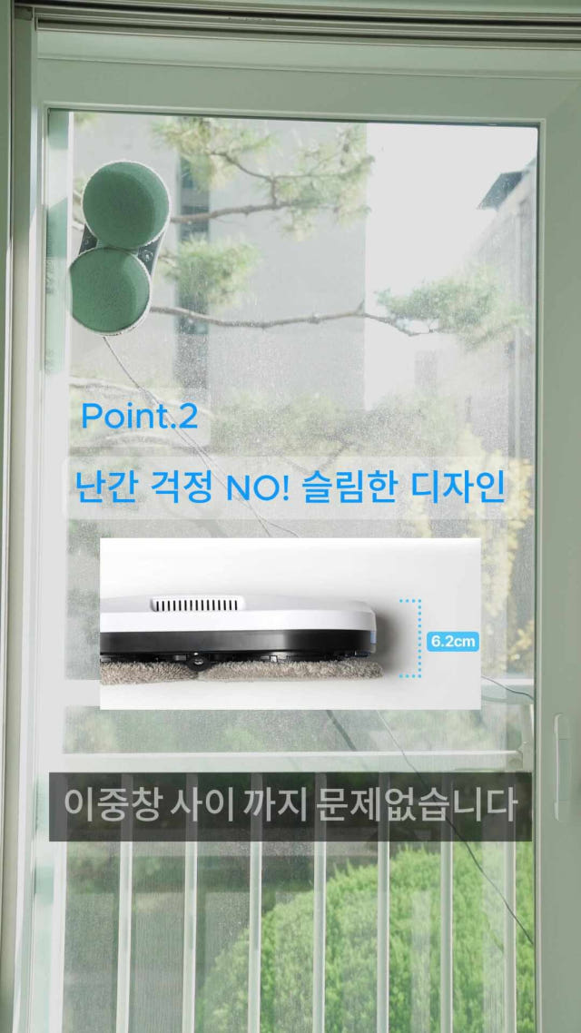 대여 6.2cm 초슬림 24년 최신형 창문 로봇 청소기 아파트 유리창 청소 닦이 일상 렌탈 — 동급 대비 합리적인 선택, 왜 '일상렌탈'인가