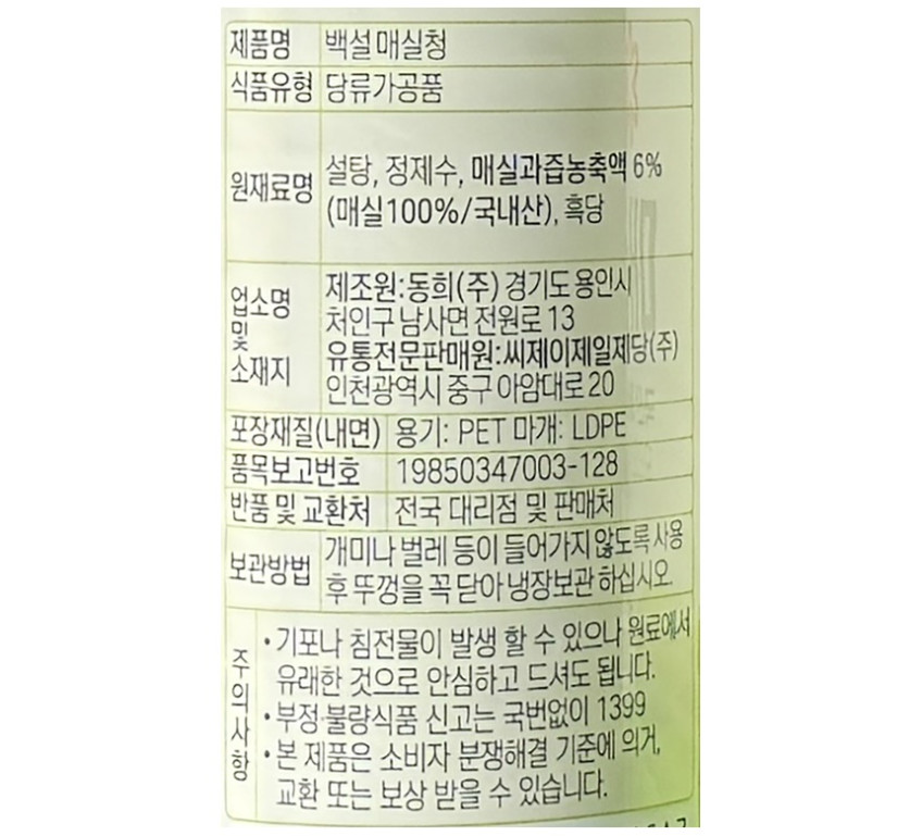 %EB%B0%B1%EC%84%A4%EB%A7%A4%EC%8B%A4%EC%B2%AD5.jpg?type=w848