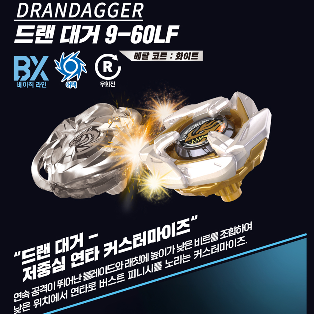 베이블레이드x 팽이 장난감 UX-00 아시아 스페셜 드랜 덱 런처 세트 선물 스티커세트 - 상세 이미지 2