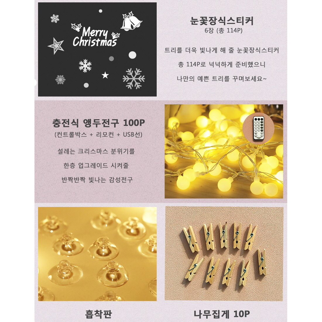 크리스마스 벽트리 앵두전구 눈꽃스티커 하프 가랜드 카페 매장 창문 트리 풀 세트 - 상세 이미지 5