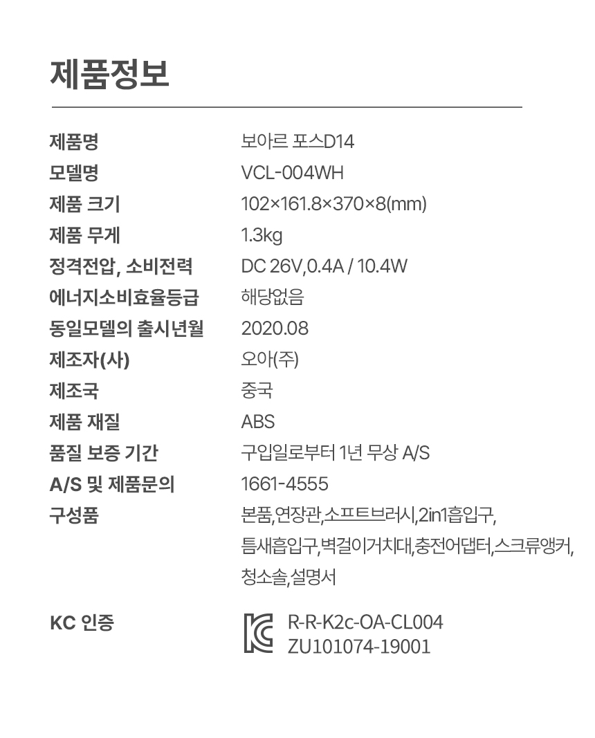 보아르 포스D14 저소음 진공 무선청소기 고출력 가벼운 셀프스텐딩 거치 원룸 자취방 상세 이미지 28